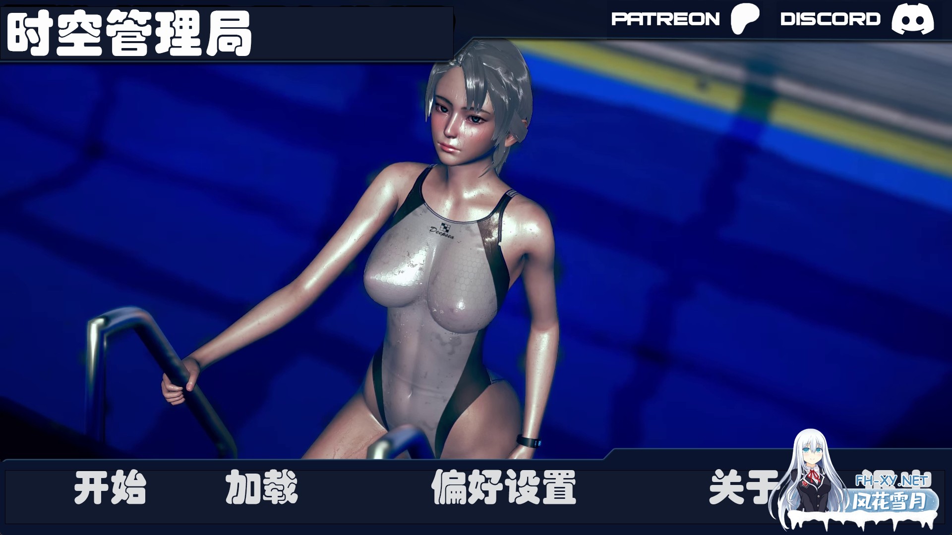 [后宫SLG/中文/动态]时间管理局 timebound v0.3官方中文版[PC+安卓/1.2G]-1.jpg