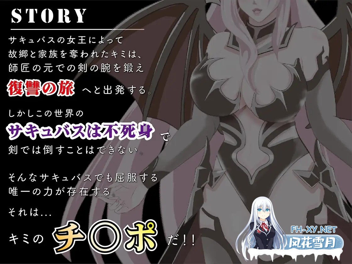 [ACT/战斗H/全动态/魅魔/DL官中/更新][RJ01244852/OSARUMODE社团]魅魔战斗/サキュバスバトル/Succubus Battle[Ver1.2][PC/3G]-2.jpg