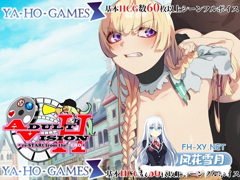 [日式RPG/更新] 成人影像!从色情开始 アダルトヴィジョン! -reSTARt from the ERO- Ver1.04 AI汉化版 [7.50G]-5.jpg