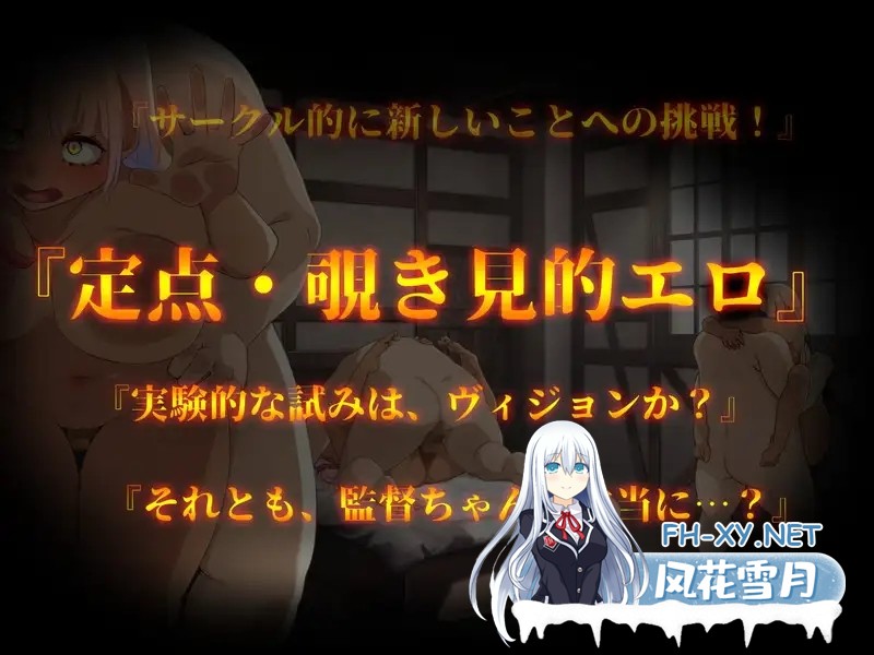 [日式RPG/更新] 成人影像!从色情开始 アダルトヴィジョン! -reSTARt from the ERO- Ver1.04 AI汉化版 [7.50G]-11.jpg