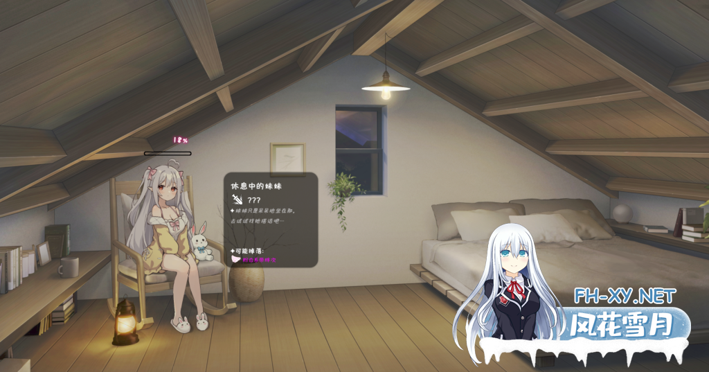 [更新/动态SLG/官中]妹同居/和存在感薄弱妹妹一起的简单生活 V0.72A PC+安卓模拟器/3.6G-3.png