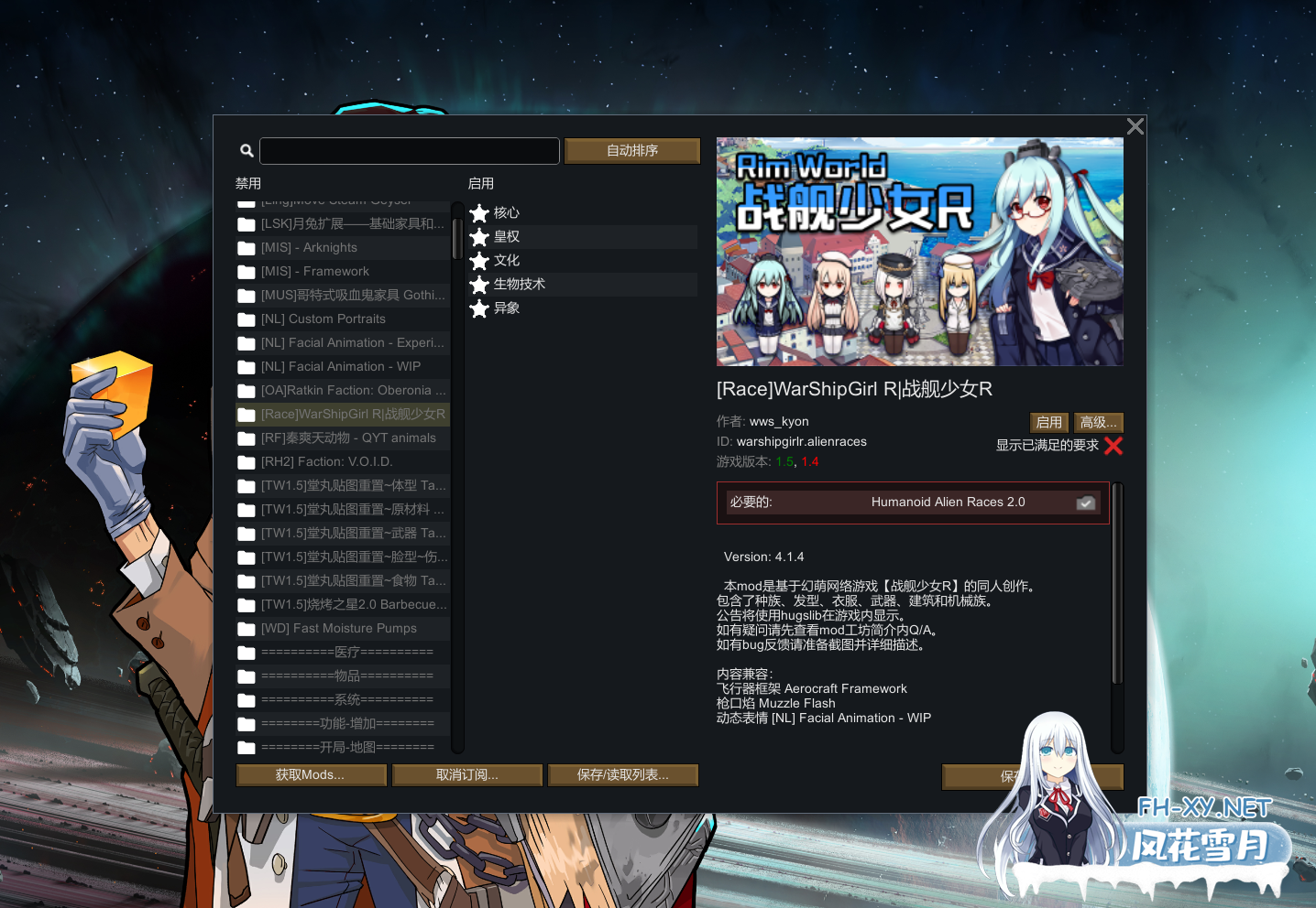 [SLG/邪恶魔改/3月更新/更新] 环世界/边缘世界/RimWorld V1.5.4 绅士邪恶整合版[230+MOD/渣机适配/4月更新版] [5.5G]-14.jpg