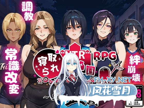 [RPG/PC/AI汉化] NTR寝取られ学園〜花の女子達と異世界からの来訪者〜 SIDE正義 [1.5G]-2.jpg