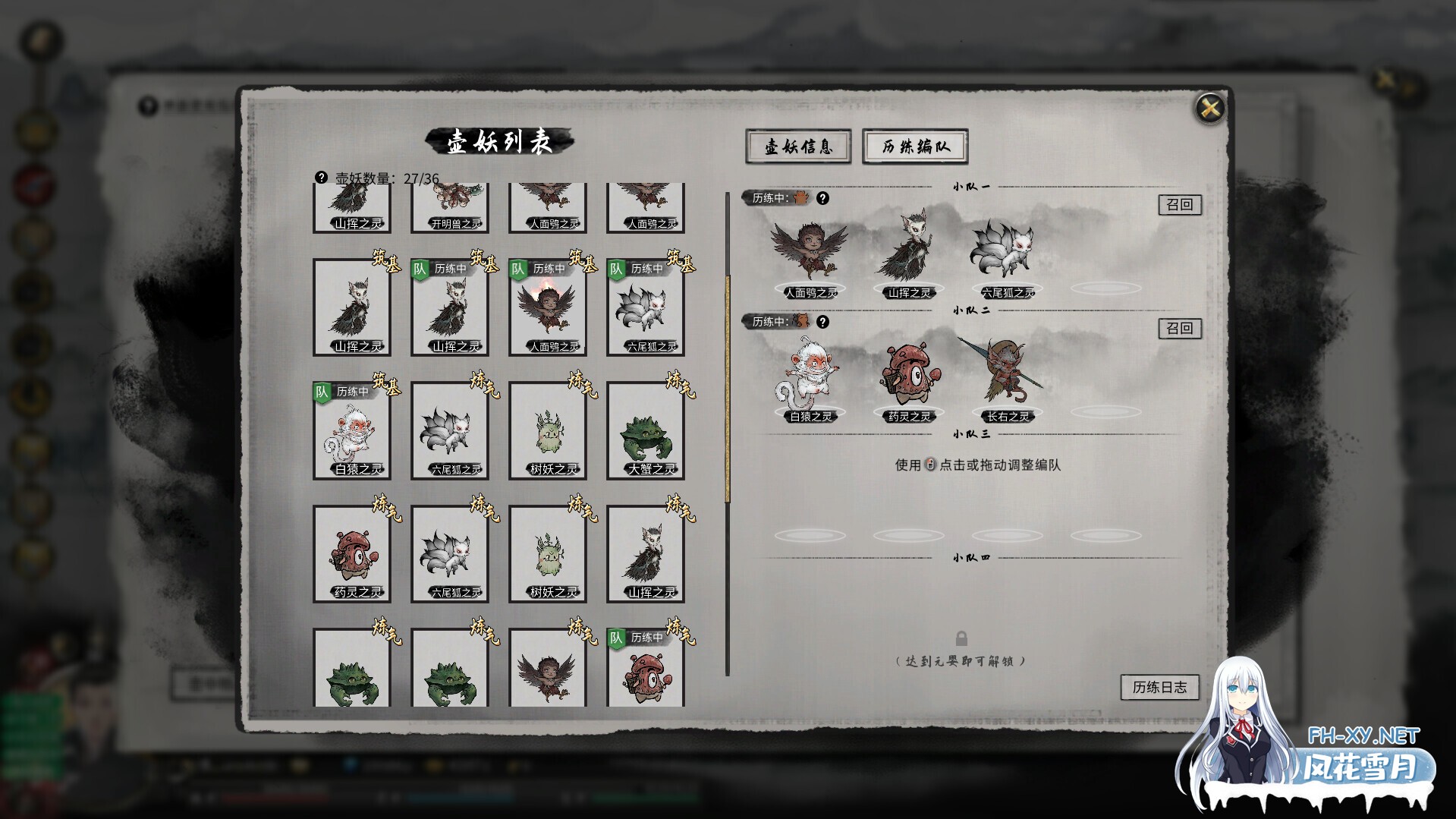 [ARPG/国产修仙/STEAM官中/更新]鬼谷八荒[Ver1.2.106.259 Ver25.04 五朵金花版+绅士MOD整合魔改][PC/68.30G]-5.jpg