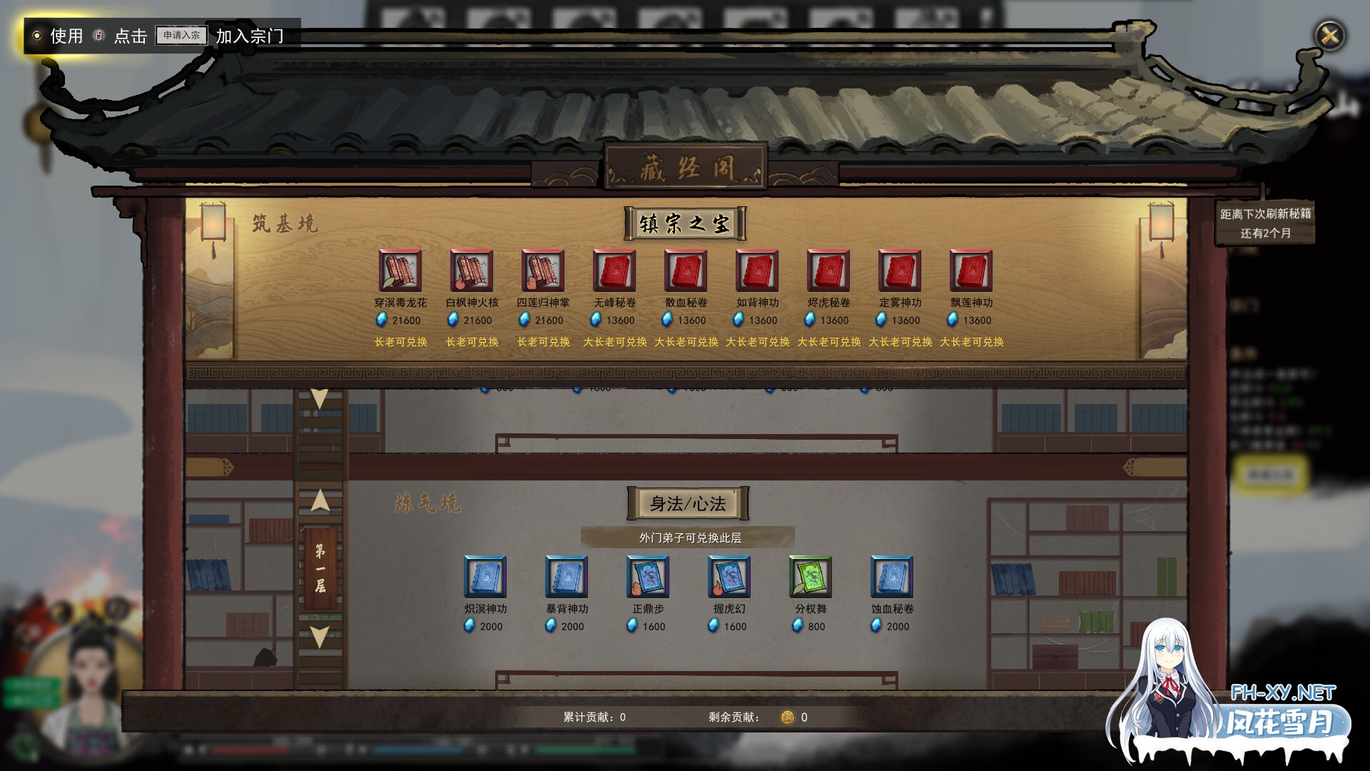 [ARPG/国产修仙/STEAM官中/更新]鬼谷八荒[Ver1.2.106.259 Ver25.04 五朵金花版+绅士MOD整合魔改][PC/68.30G]-10.jpg
