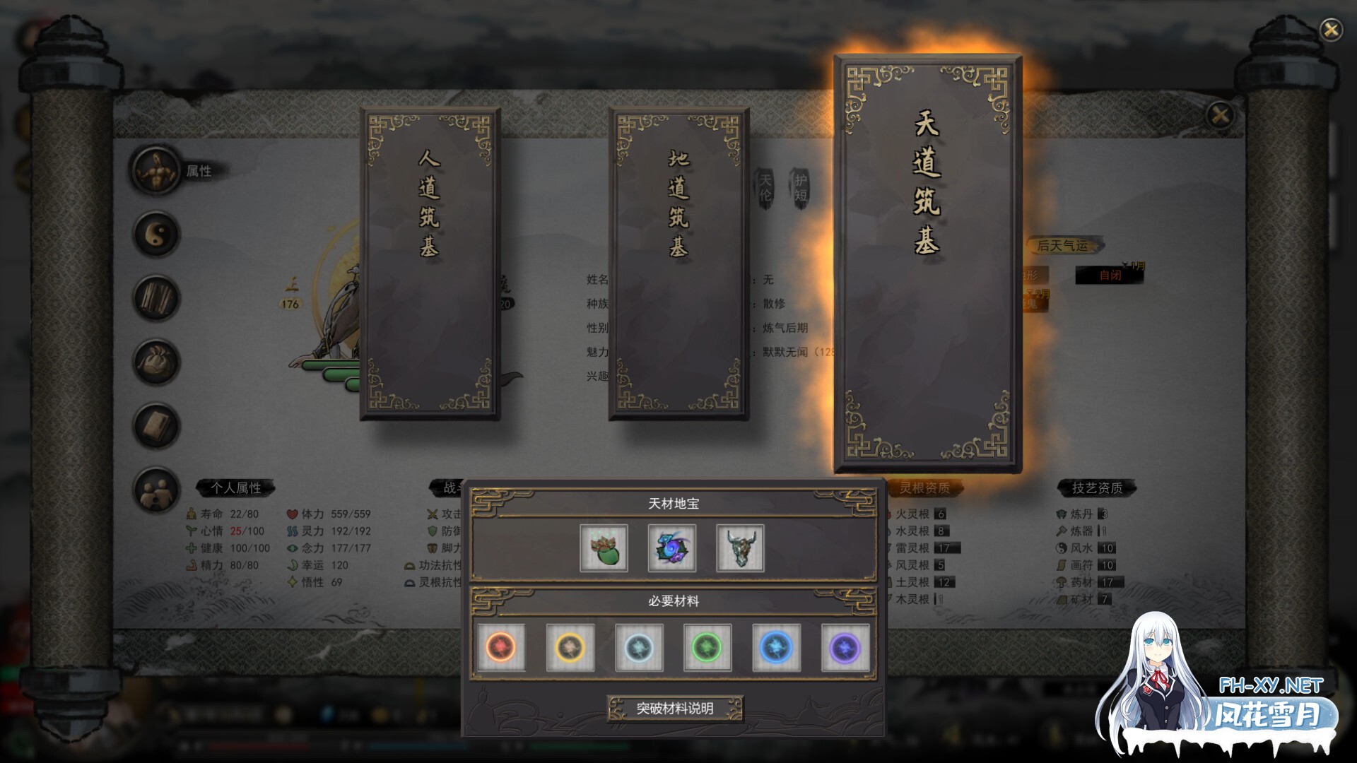 [ARPG/国产修仙/STEAM官中/更新]鬼谷八荒[Ver1.2.106.259 Ver25.04 五朵金花版+绅士MOD整合魔改][PC/68.30G]-12.jpg
