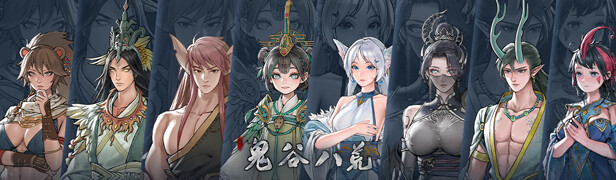 [ARPG/国产修仙/STEAM官中/更新]鬼谷八荒[Ver1.2.106.259 Ver25.04 五朵金花版+绅士MOD整合魔改][PC/68.30G]-18.jpg