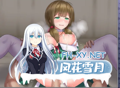 PC+安卓joi[大型神作RPG战斗H爆衣]仙肴圣餐永生之物 超魔改版~V22 官中步兵+全CG回想开启道具+55级无敌存档[1.4G]-2.jpg