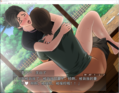 PC[拔作ADV巨乳母亲乱伦]巨乳伯母背德的禁忌之爱内置全CG解锁！LOVEMILF2[1.4G]-5.jpg