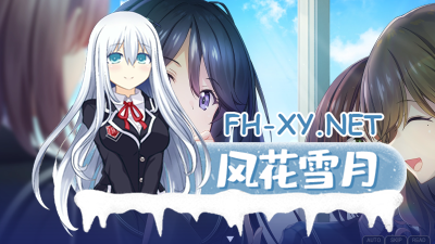 PC青春的回忆[恋爱催泪神作ADV新作]告别回忆 双想 ～Not always true（秋之回忆9 双想）[3.1G]-1.jpg