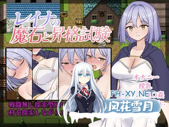 [RPG/动态/AI汉化/多P/巨乳/中出/自慰/强X][RJ01321377/どくつぼ堂社团]蕾娜的魔石与晋升试炼/レイナの魔石と昇格試験[PC/370M]-4.jpg