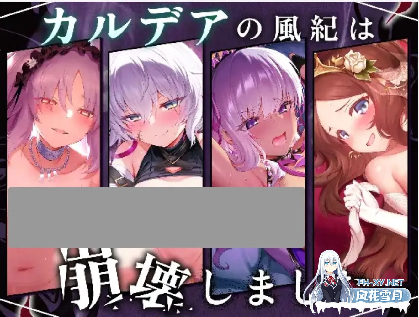 [SLG/fgo同人] 迦勒底的风气崩溃了 カルデアの風紀は崩壊しました 挂载机翻版+提取动画[1.2G]-4.jpg