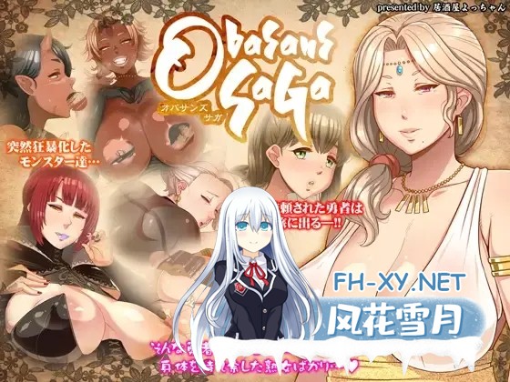 [RPG/PC+安卓] 我把熟女妈妈们肚子搞大了 オバサンズ・サガ V1.30 [800M]-1.jpg