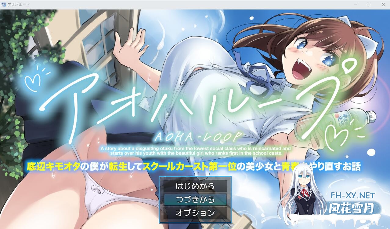 [RPG/汉化/PC+安卓] 重回学生时代1.01 汉化版 [1.2G]-2.jpg