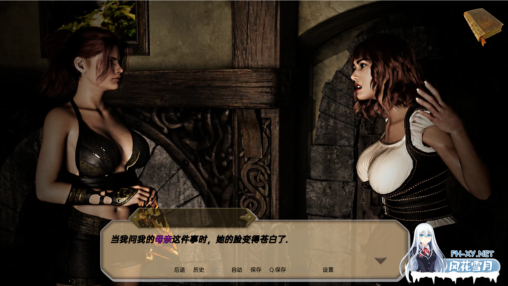 [SLG/更新/动态/汉化/3D]梦之塔/Tower of Dreams[Ch. 4 P1+乱伦补丁][PC+安卓/2.40G]-4.png