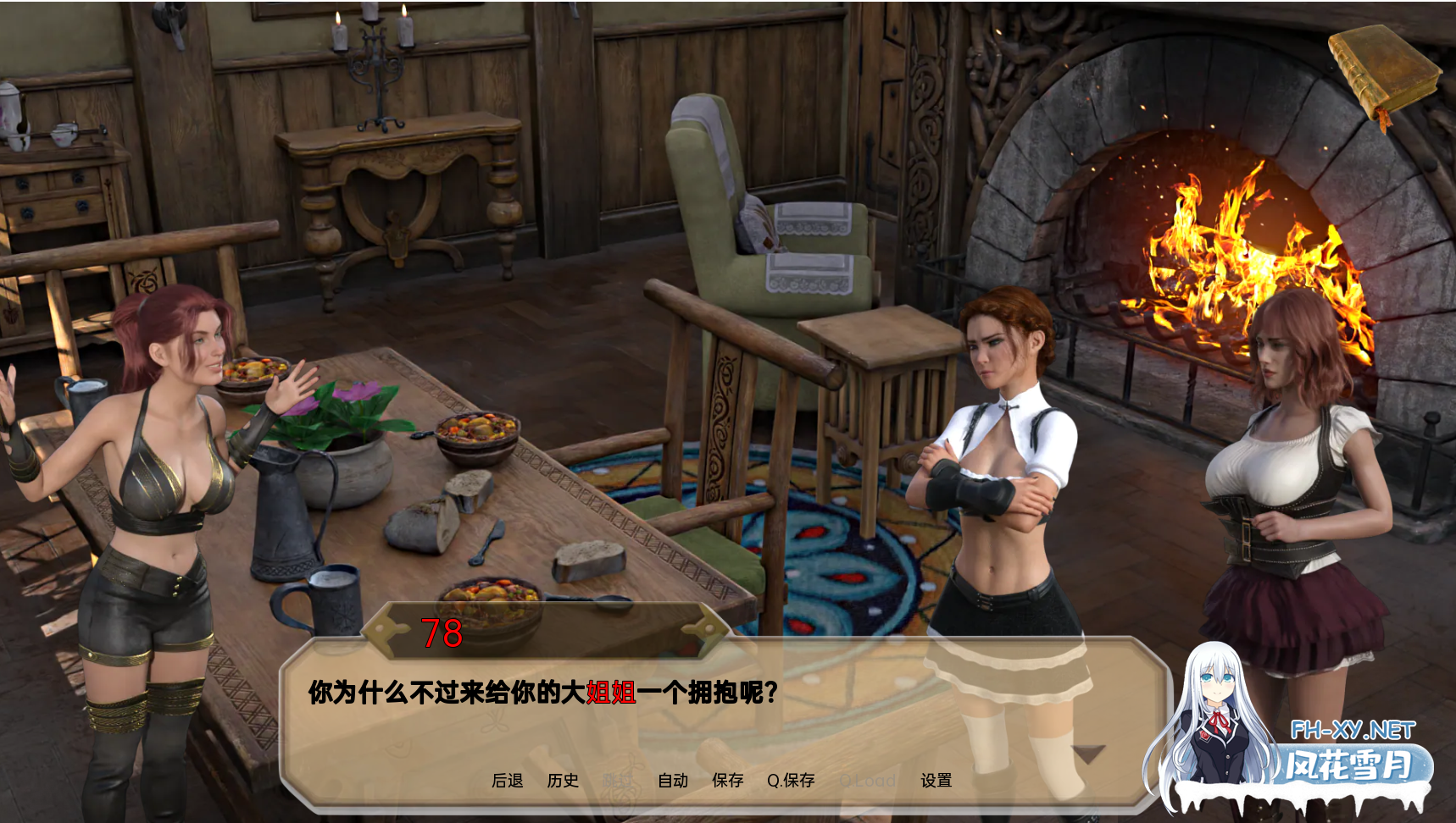 [SLG/更新/动态/汉化/3D]梦之塔/Tower of Dreams[Ch. 4 P1+乱伦补丁][PC+安卓/2.40G]-6.png