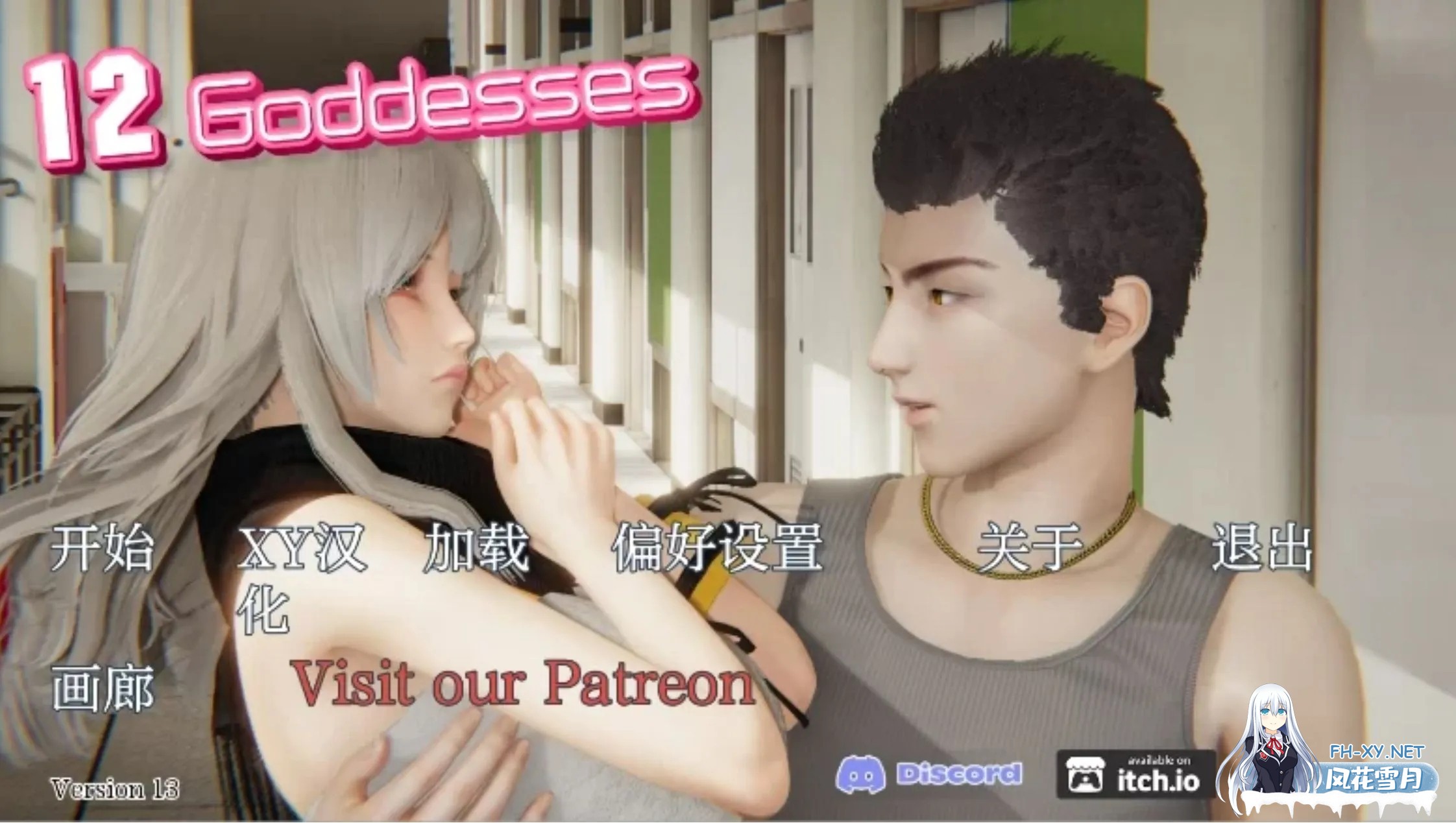 [SLG/AI汉化/PC+安卓/更新] 十二位女神 12 Goddesses Ver0.80 AI汉化步兵版 [3.4G]-2.jpg