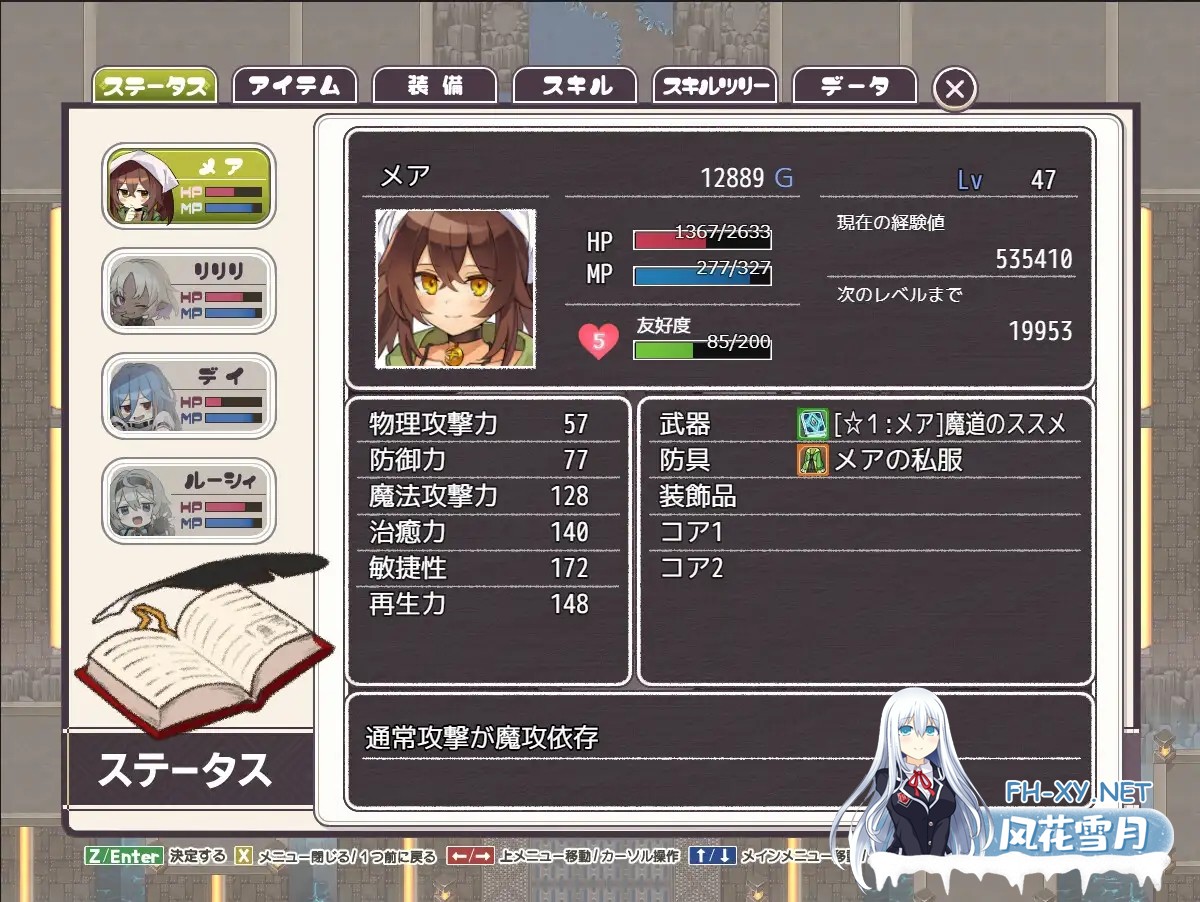 [爆款RPG/AI汉化/淫乱/中出/自慰/淫乱/更新][RJ01274832/クレイジー二厘社团]逆梦的梅纳斯菲亚/逆夢のメナスフィア[Ver1.11][PC+安卓/4.50G]-10.jpg