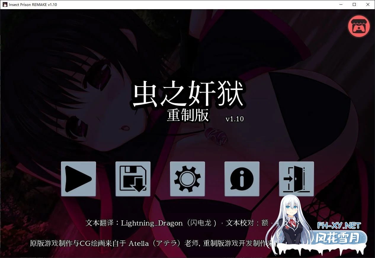 [重口RPG/中文]虫之J狱重制版v1.1 安卓+PC 官中步兵版 [更新/760M]-1.jpg