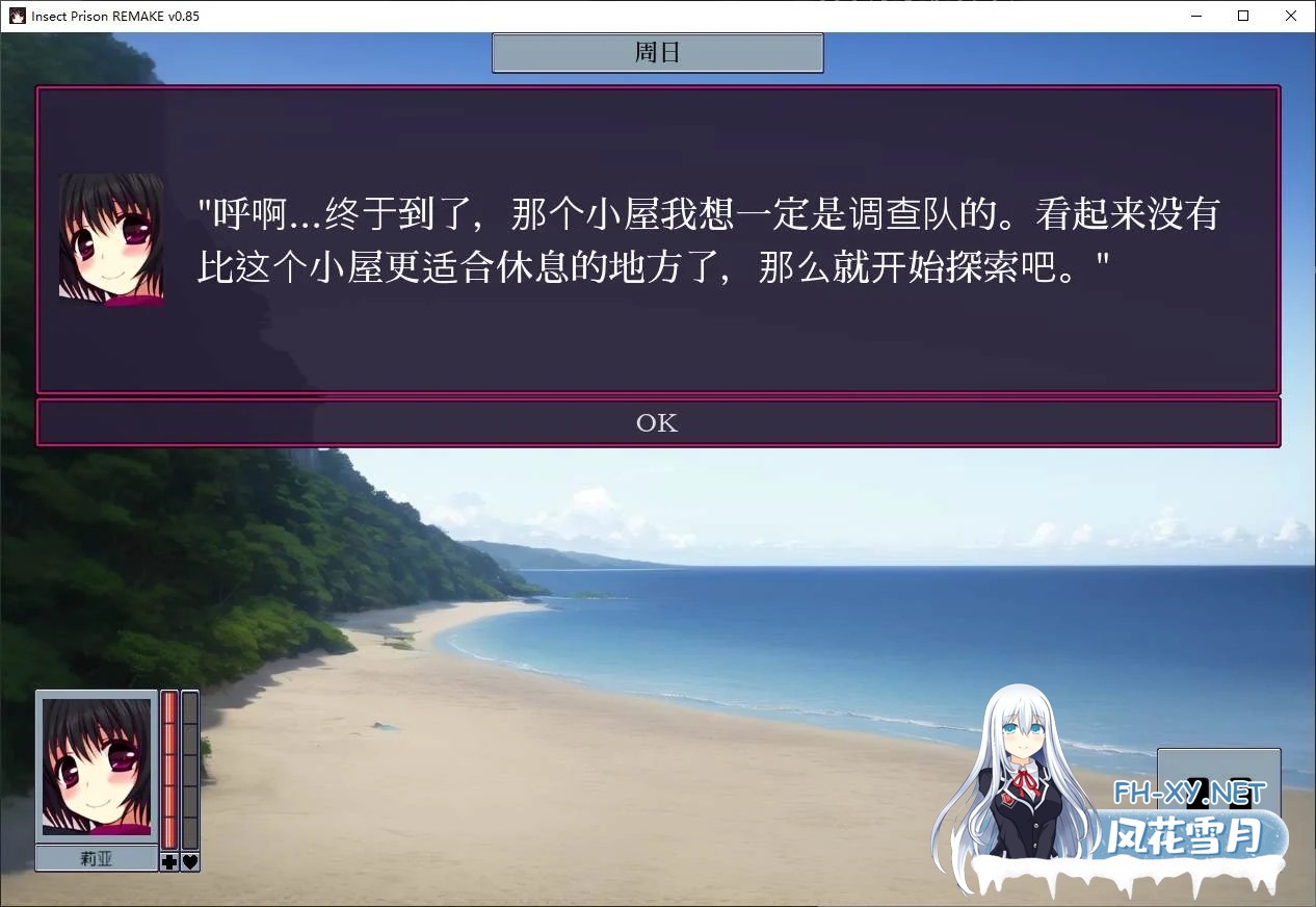 [重口RPG/中文]虫之J狱重制版v1.1 安卓+PC 官中步兵版 [更新/760M]-2.jpg