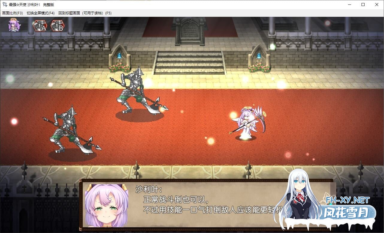 [日式RPG/中文]最强☆天使 沙利叶！ steam官中版[新作/2.4G]-2.jpg