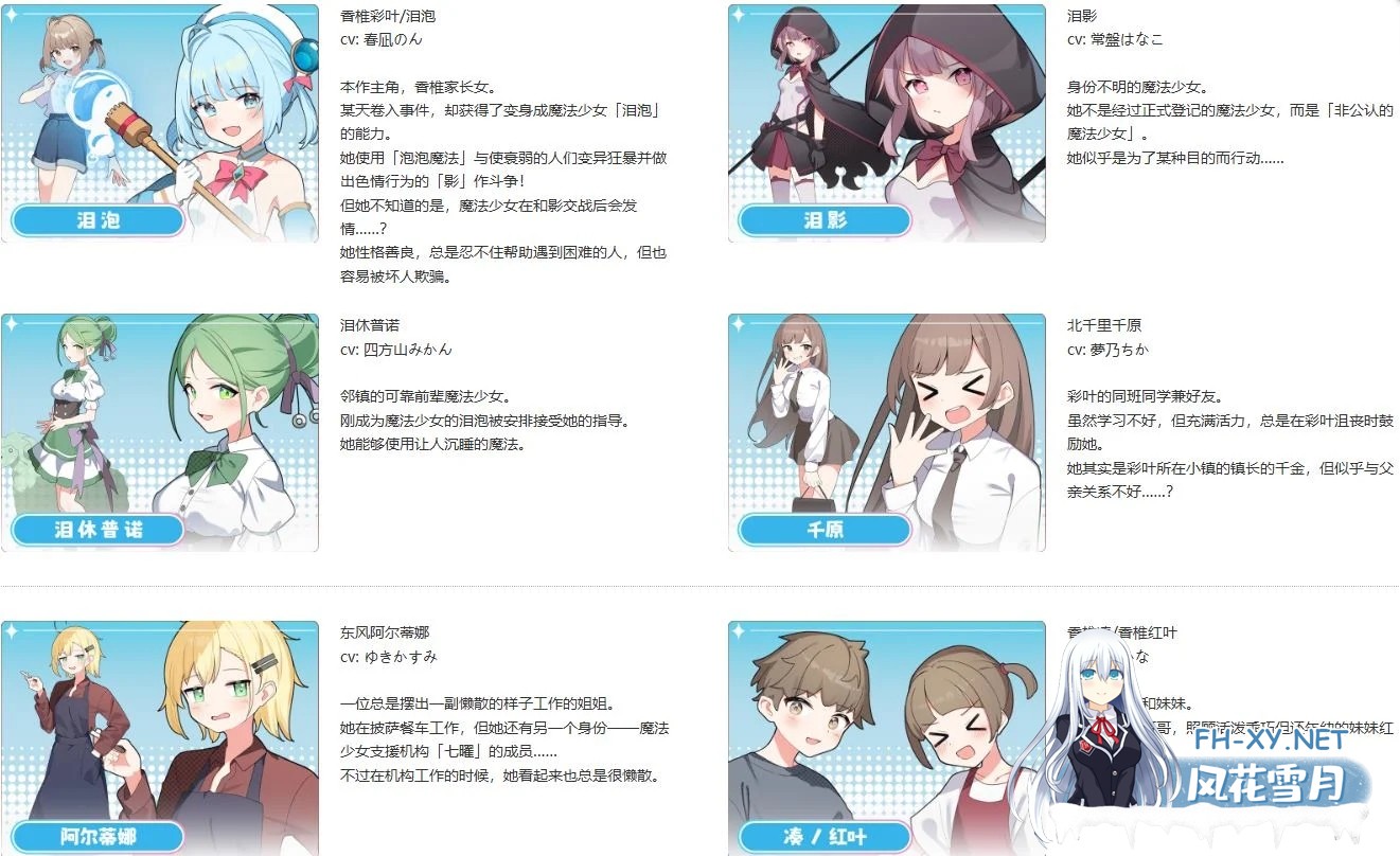 [日式RPG/中文]魔法少女泪泡 DL官中版[新作/1.3G]-2.jpg
