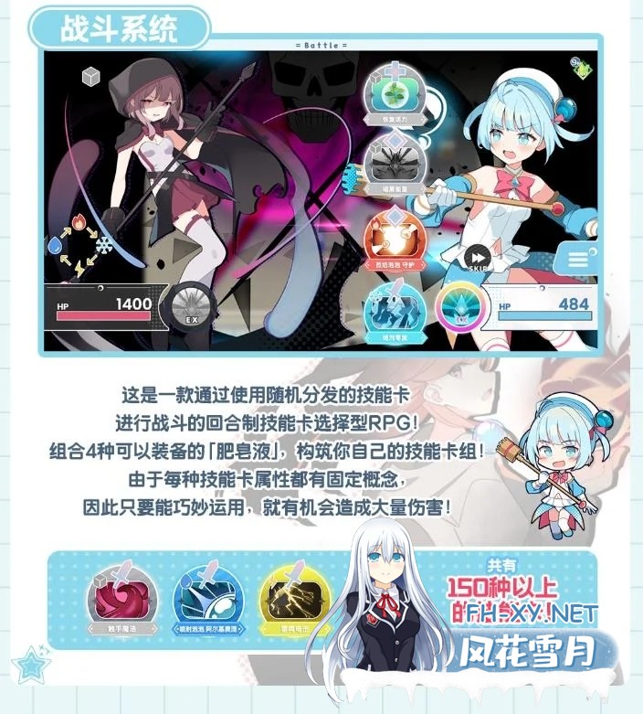 [日式RPG/中文]魔法少女泪泡 DL官中版[新作/1.3G]-3.jpg