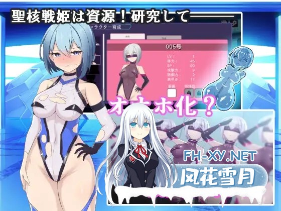 [SLG/PC/AI汉化] オペレーションダークサイド:聖核戦姫壊滅作戦 Ver.1.7 + DLC ～戦闘員完全壊滅編～ [1.18G]-2.jpg