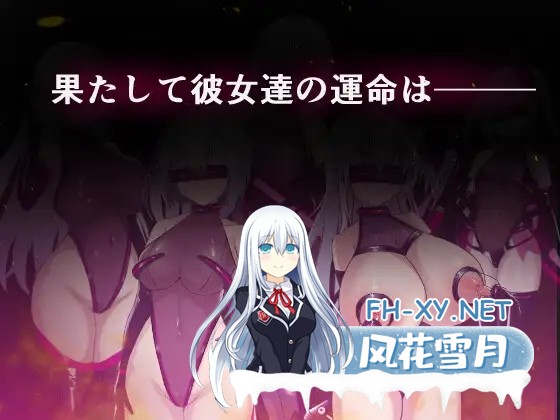 [SLG/PC/AI汉化] オペレーションダークサイド:聖核戦姫壊滅作戦 Ver.1.7 + DLC ～戦闘員完全壊滅編～ [1.18G]-5.jpg