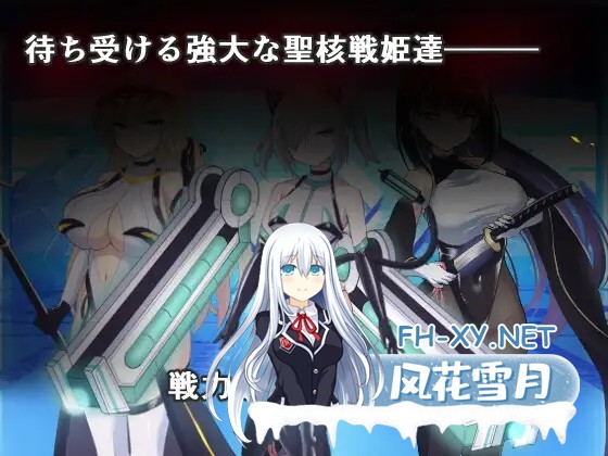 [SLG/PC/AI汉化] オペレーションダークサイド:聖核戦姫壊滅作戦 Ver.1.7 + DLC ～戦闘員完全壊滅編～ [1.18G]-1.jpg