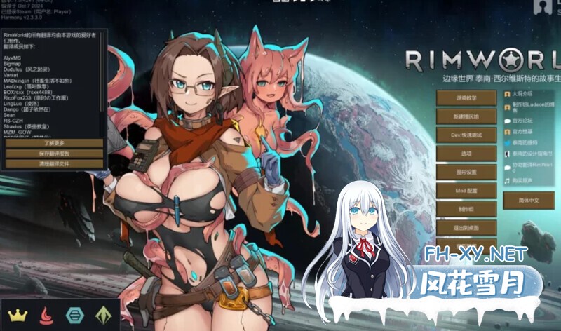[沙盒SLG/官中/更新] 环世界/边缘世界/RimWorld Ver1.5.4297 绅士邪恶整合版[230+MOD] [2.5G]-2.jpg
