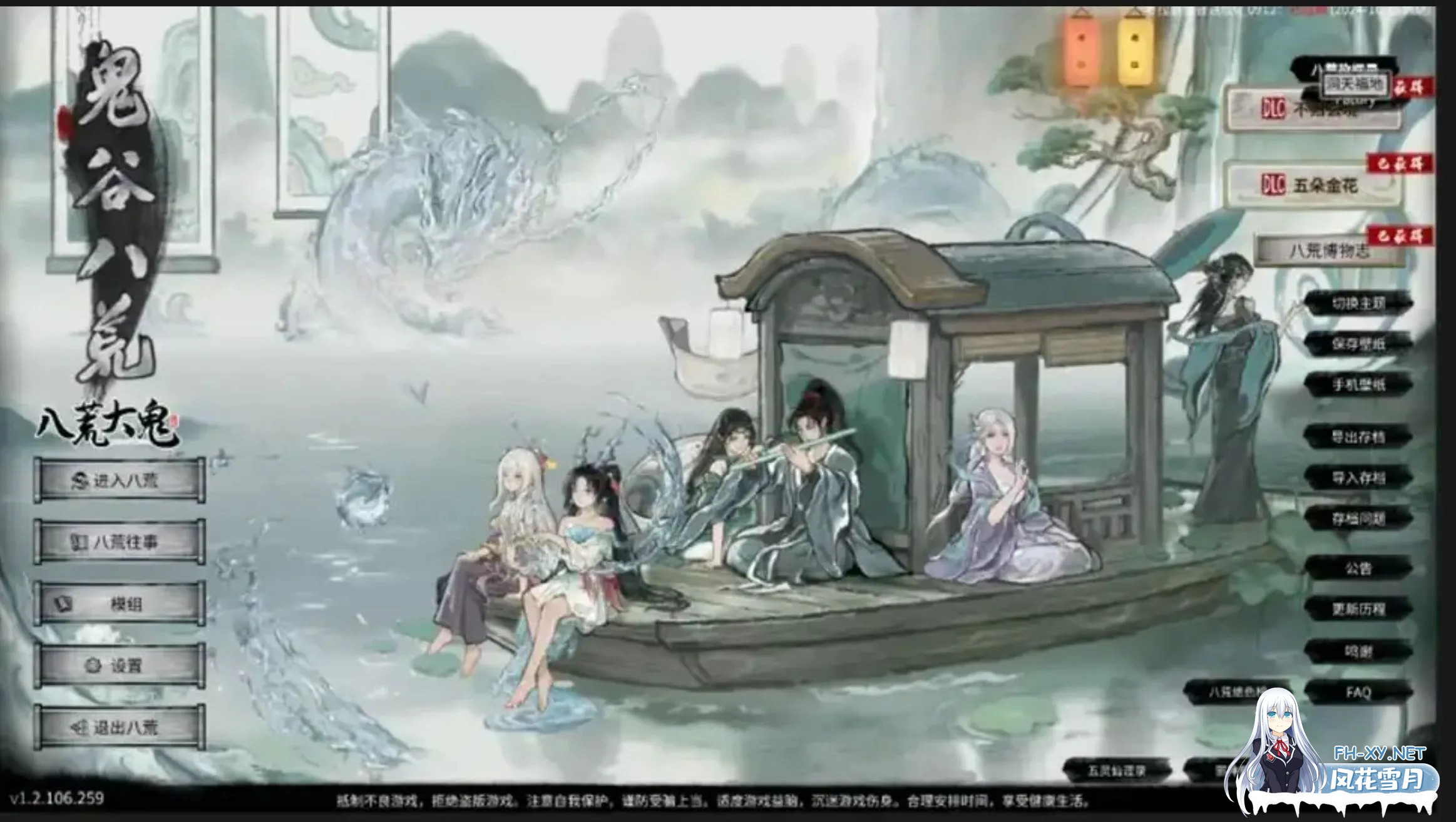 [SLG/中文/魔改版/更新] 鬼谷八荒 Ver1.2.106.259五朵金花版本 25年4月绅士MOD整合魔改 [带教程/全动态立绘/艳肉模组] [65G]-5.jpg