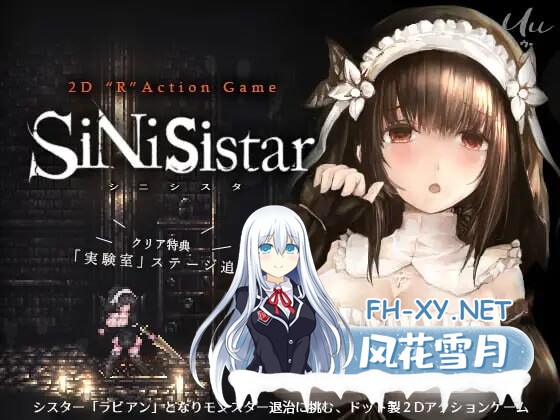 [ACT/官中/PC/MAC] 哥特少女勇闯恶魔城 シニシスタ SiNiSistar v3.01 [1G]-1.jpg