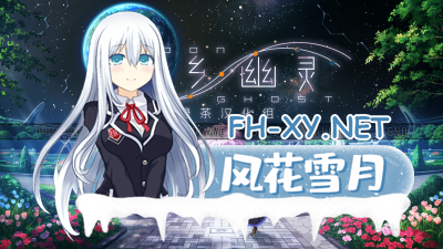 　PC[奇幻恋爱后宫ADV]月乡幽灵V1.0内置全CG存档已打1.11修正补丁 集成H补完补丁[4.5G]-7.jpg
