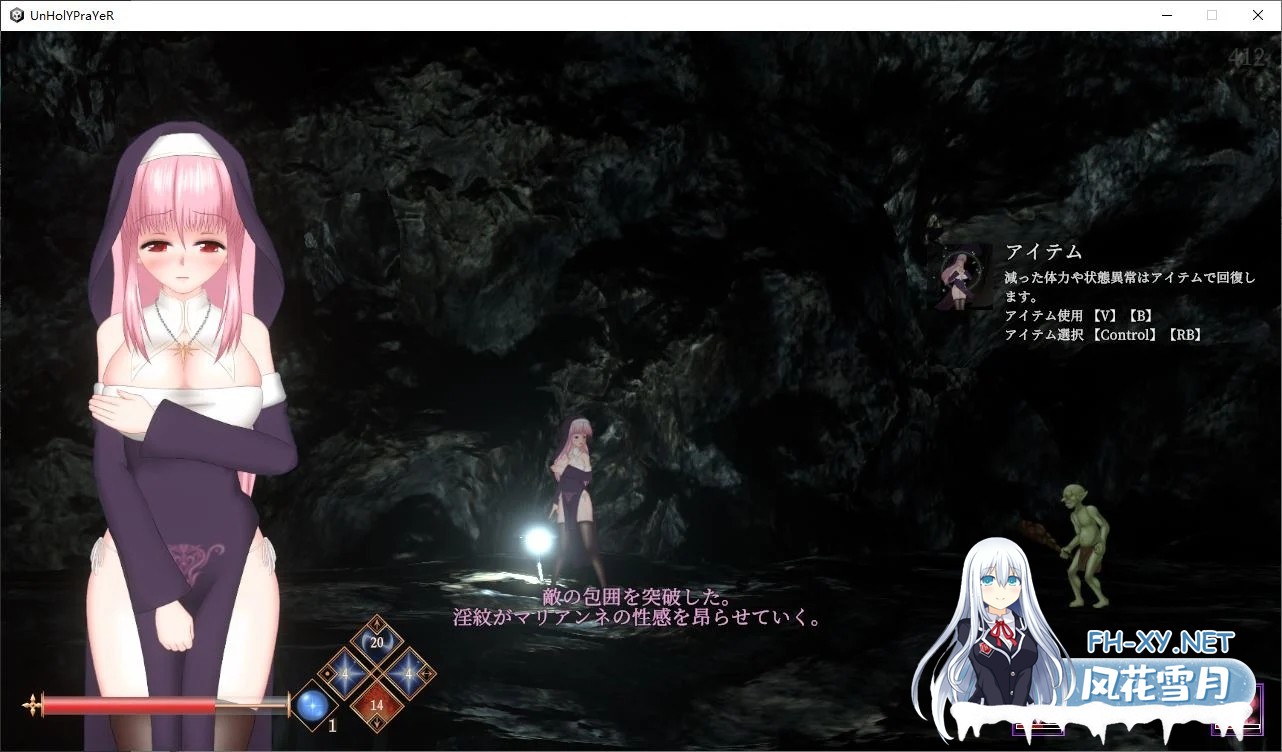 [日式ACT/中文/全动态]UnHolY PraYeR v0327 官方中文版[更新/670M]-4.jpg