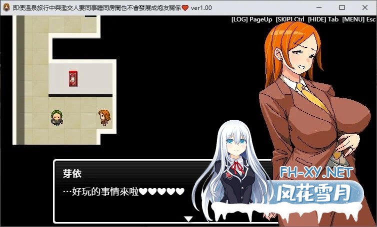 [像素RPG/中文]即使温泉旅行中兴趣交人妻同事睡同房间也不会发展成炮Y关系 中文正式版[590M]-2.jpg