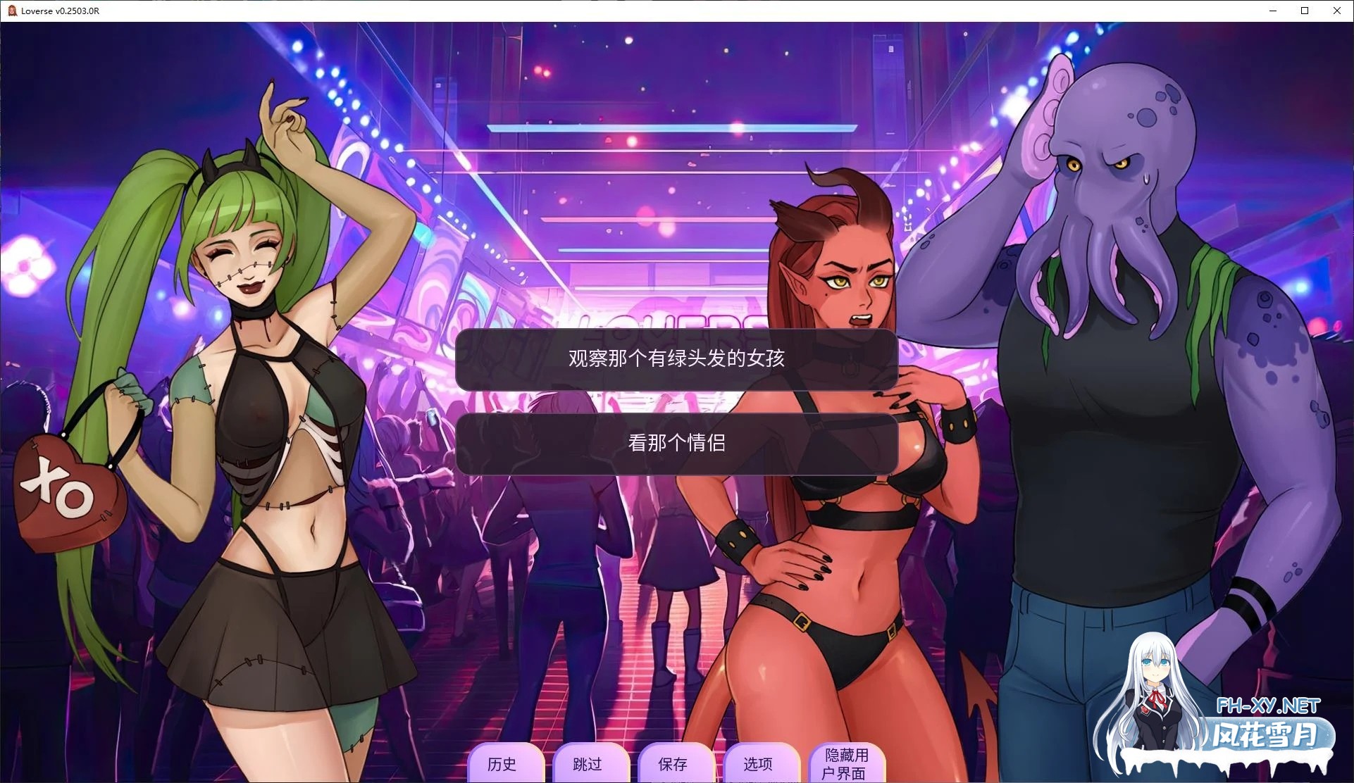 [欧美SLG/中文/动态]Loverse v0.2503 安卓+PC 最新中文版[更新/2.4G]-2.jpg