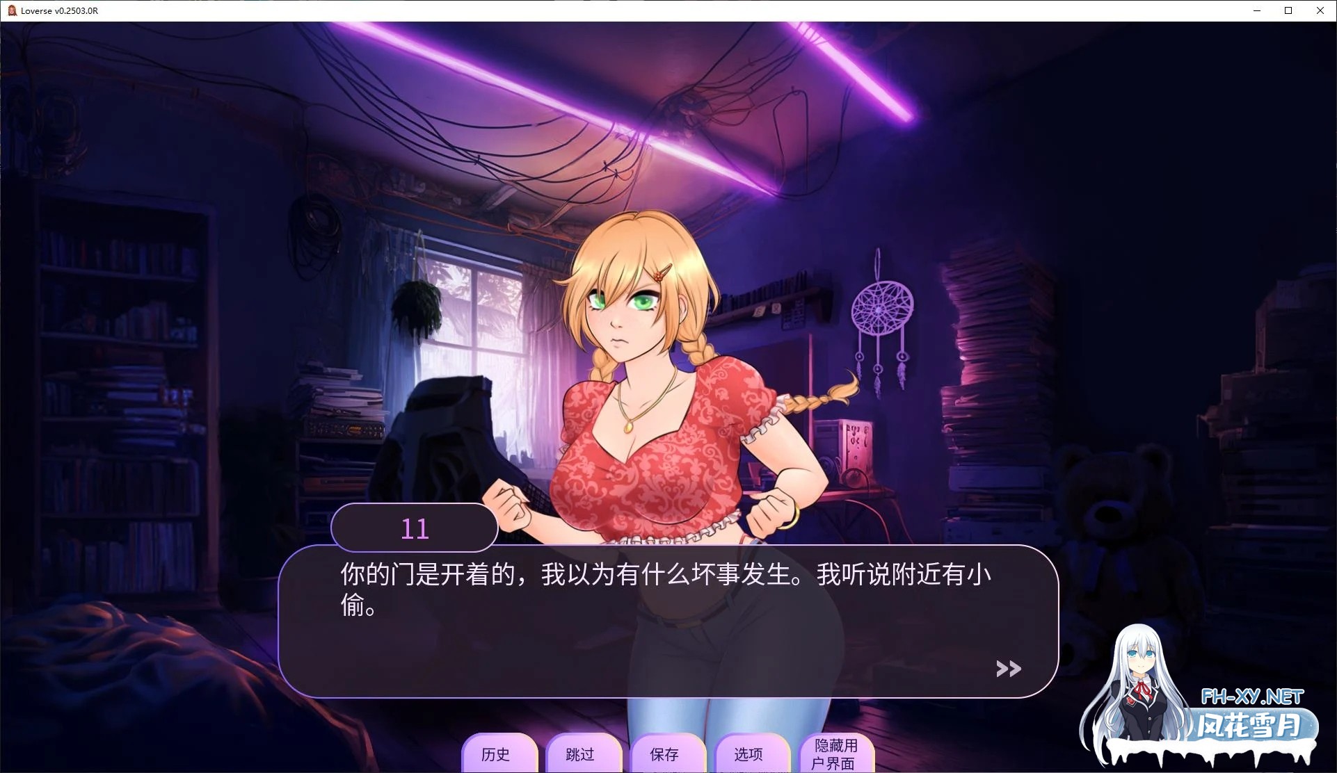 [欧美SLG/中文/动态]Loverse v0.2503 安卓+PC 最新中文版[更新/2.4G]-3.jpg