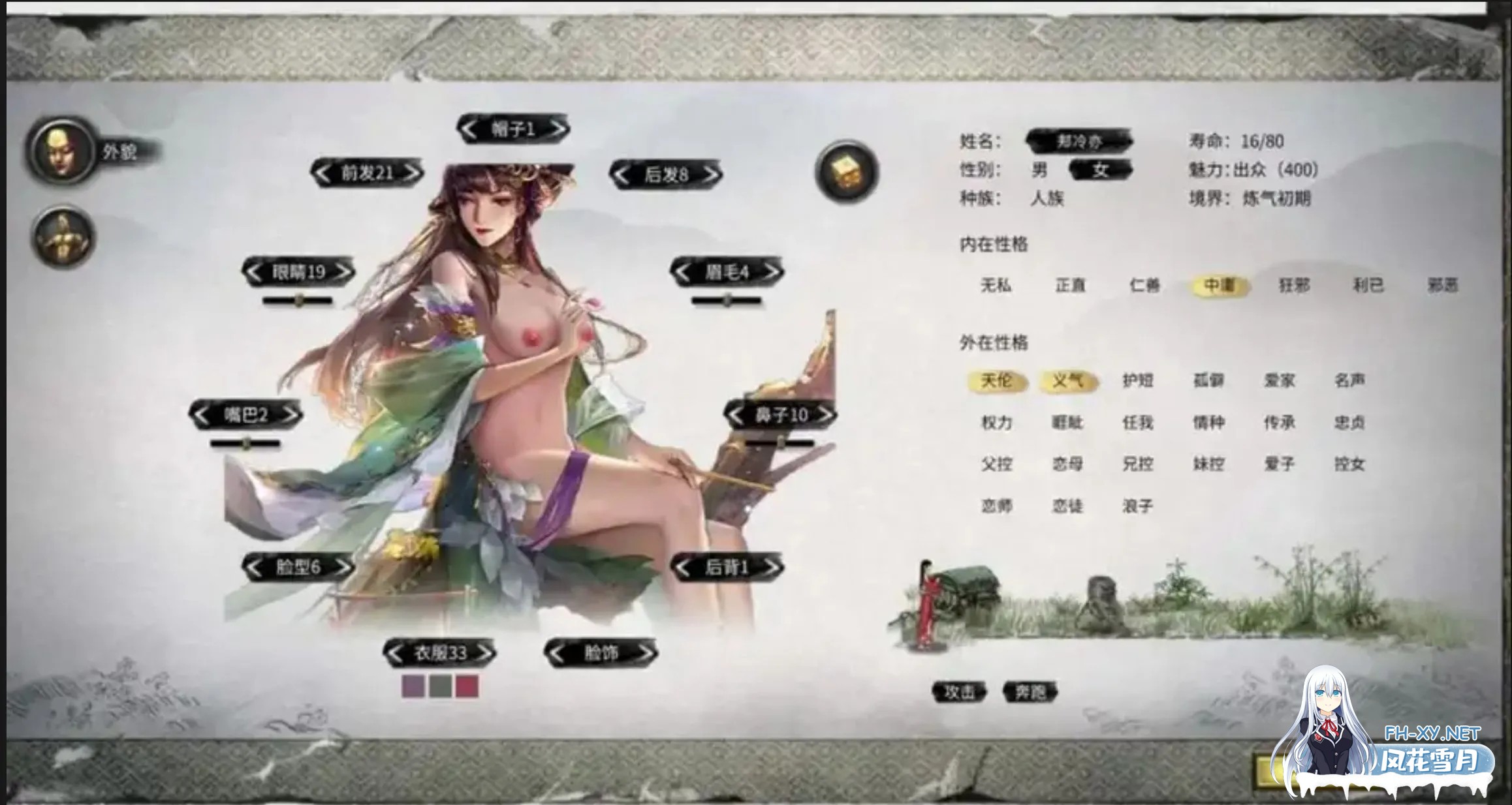 [SLG/中文/魔改版]鬼谷八荒 Ver1.2.106.259五朵金花版本 25年4月绅士MOD整合魔改 [带教程/全动态立绘/艳肉模组][65G]-7.jpg