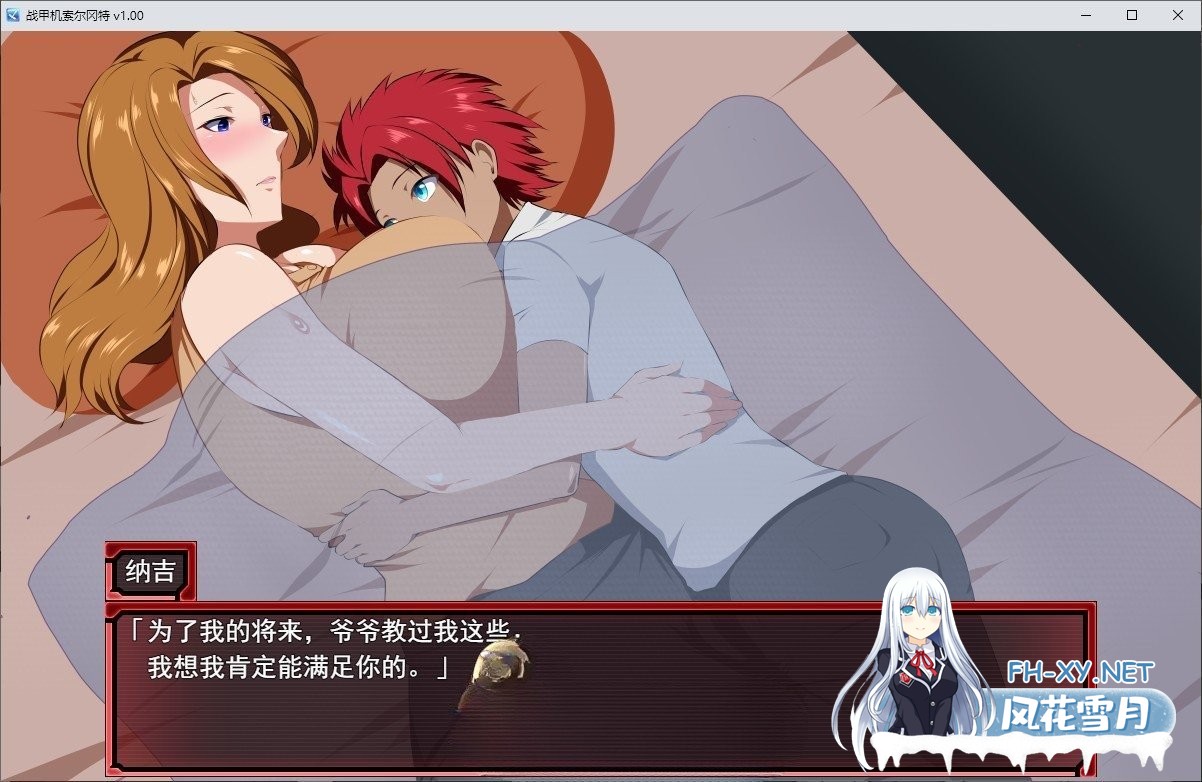 [RPG/中文/动态] 战甲机索尔冈特PlusV2.00 官方中文步兵版+存档[1.4G]-8.jpg