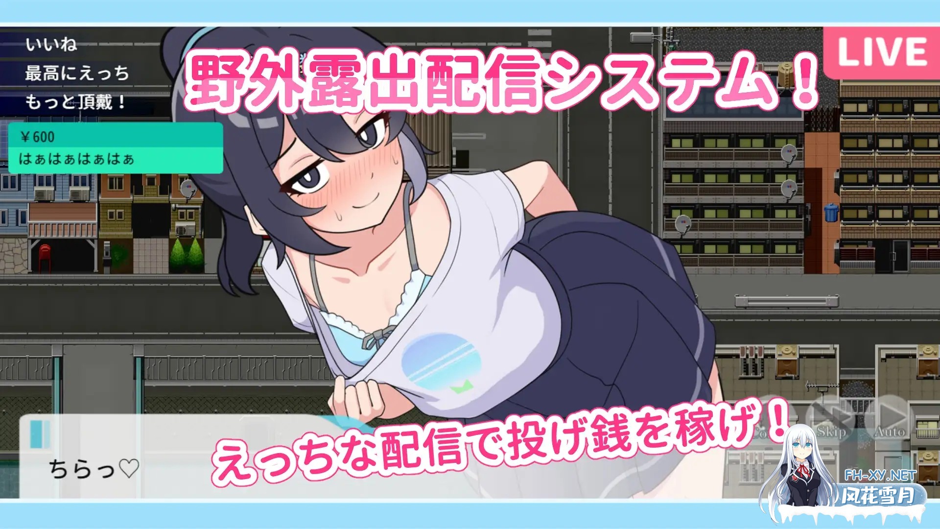 [RPG/露出/STEAM官中/露出/自慰/肛交][RJ01261731/ガオン堂社团]暴露吧！野外露出直播/さらけだせ!野外露出配信[Ver1.2][PC/640M]-2.jpg