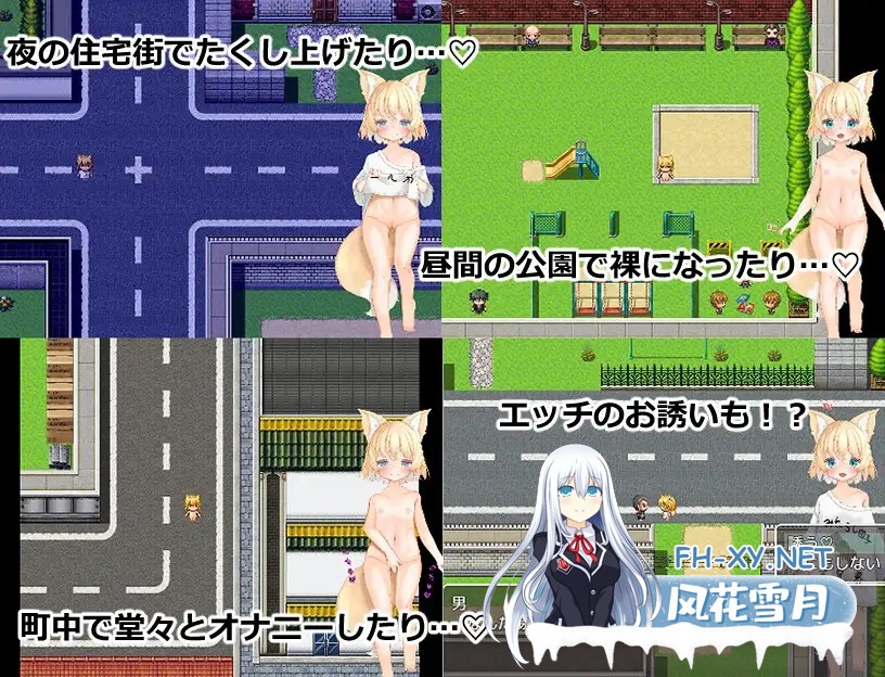 [RPG/AI汉化/萝莉/自慰/淫乱/露出/兽耳][RJ386585/おぷちみすちっく社团]亚可奈的露出成长记录/やこねの露出成長日記~Fox Exhibitionism~[PC+安卓/3.0G]-5.jpg