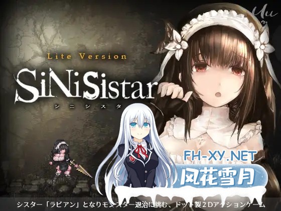 [ACT/像素动态]哥特少女勇闯恶魔城（SiNiSistar Lite Version）V3.0-R18版-(STEAM官中+DLC+通关档)[800MB]-1.jpg