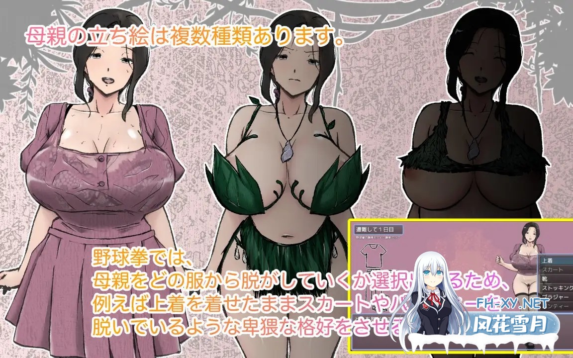 [RPG/PC+安卓] 与最喜欢的妈妈在无人岛7天尽情做爱!! 大好きな母さんとセックスがしたい無人島7日間!! [1G]-5.jpg