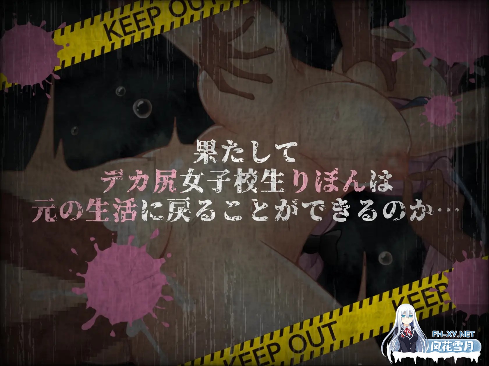 [RPG/萝莉/调教/官中/肛交/触手/中出][RJ01089975/ちっぱいどっとzip社团]H地牢与全裸女/RANZEと全裸女りぼん[Ver1.03 OV1.05+全回想存档][PC/1.20G]-9.jpg