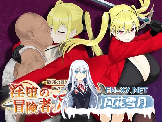 [RPG/AI汉化/NTR/中出/乳交/异种X/巨乳/处女][RJ01370291/もりもり屋社团]淫荡的冒险者安娜～最强冒险者沦为底层男人的女人～/淫堕の冒険者アンナ～...-2.jpg
