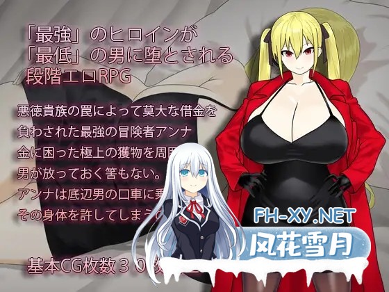 [RPG/AI汉化/NTR/中出/乳交/异种X/巨乳/处女][RJ01370291/もりもり屋社团]淫荡的冒险者安娜～最强冒险者沦为底层男人的女人～/淫堕の冒険者アンナ～...-3.jpg
