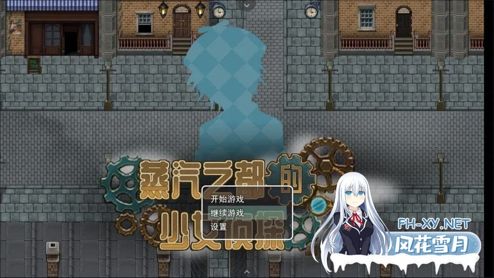 [精品探索RPG/中文/步兵/PC+安卓joi]蒸汽都市的侦探少女 Ver2.00+情人节DLC 官方中文步兵版+全回想[890M]-1.jpg
