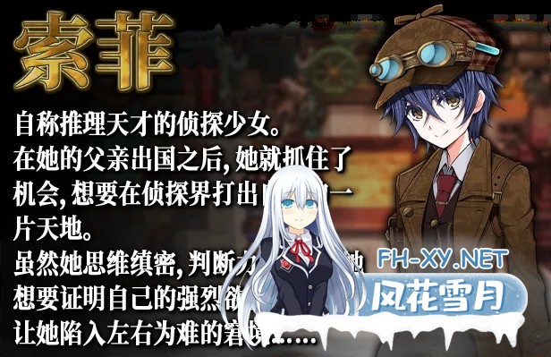 [精品探索RPG/中文/步兵/PC+安卓joi]蒸汽都市的侦探少女 Ver2.00+情人节DLC 官方中文步兵版+全回想[890M]-11.jpg