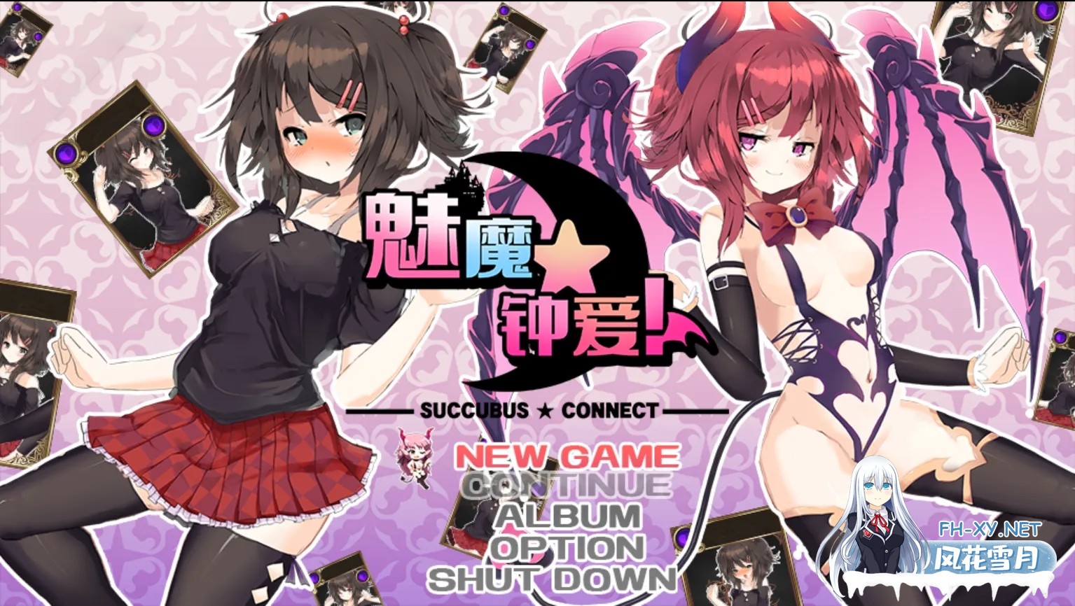 [日系RPG精品/官中/PC+安卓joi][H版杀戮尖塔]魅魔★钟爱（サキュバス☆コネクト）正式版-Ver1.2-官中+DLC[1.17G]-1.jpg
